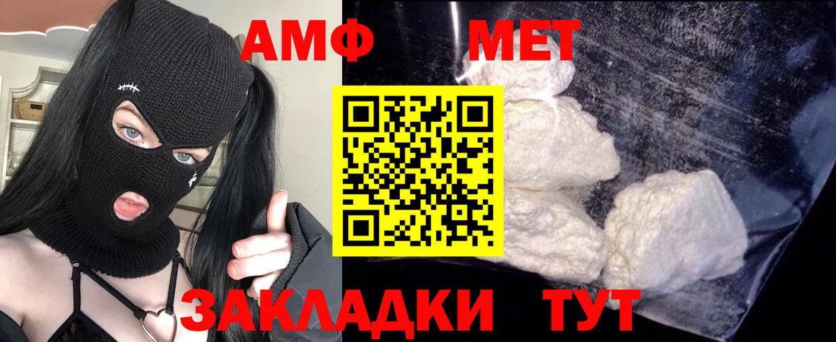 Amphetamine Розовый Среднеуральск