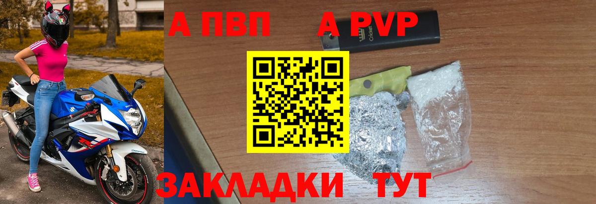 Среднеуральск  APVP VHQ  A-PVP VHQ  Вход с VPN  А ПВП Соль 