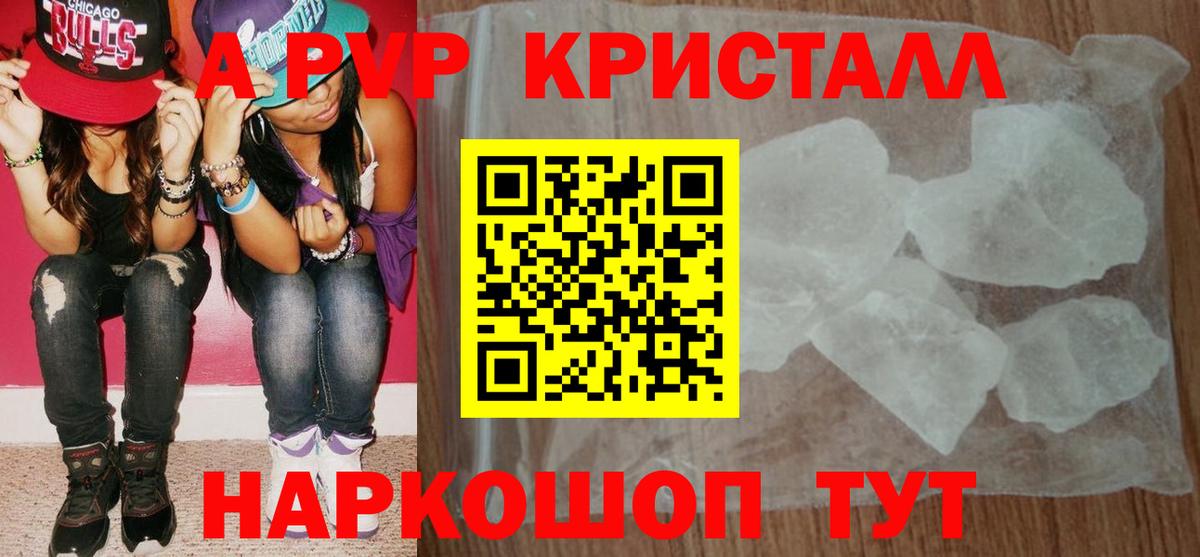 Alpha-PVP Crystall Среднеуральск