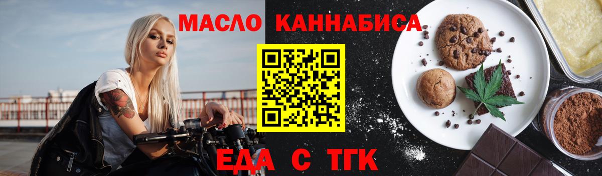 Печенье с ТГК конопля  Вход с VPN  Среднеуральск 