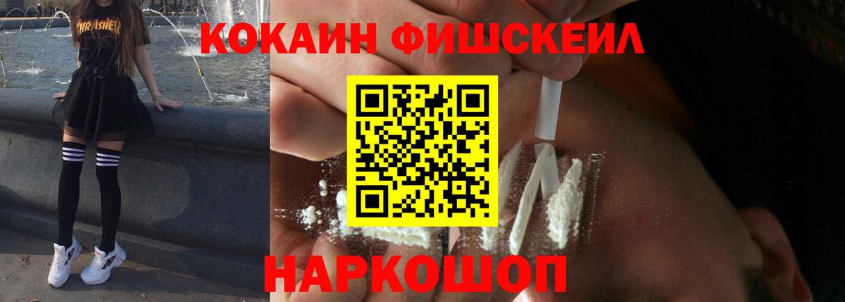 Среднеуральск  COCAIN 99%  Вход с VPN  продажа наркотиков  Кокаин FishScale 