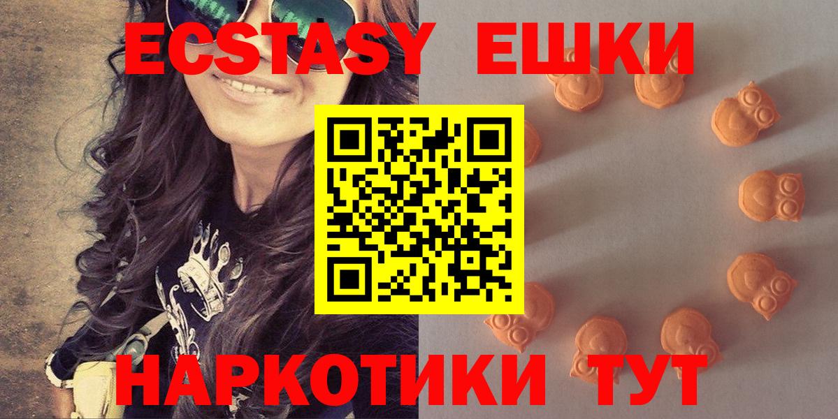 где можно купить   Ecstasy 300 mg  Среднеуральск  Вход с VPN  Ecstasy 99% 