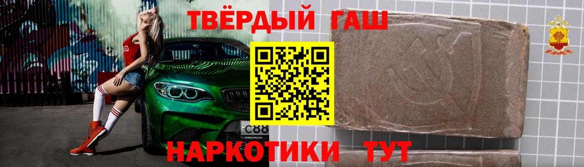 ГАШИШ 40% ТГК Среднеуральск