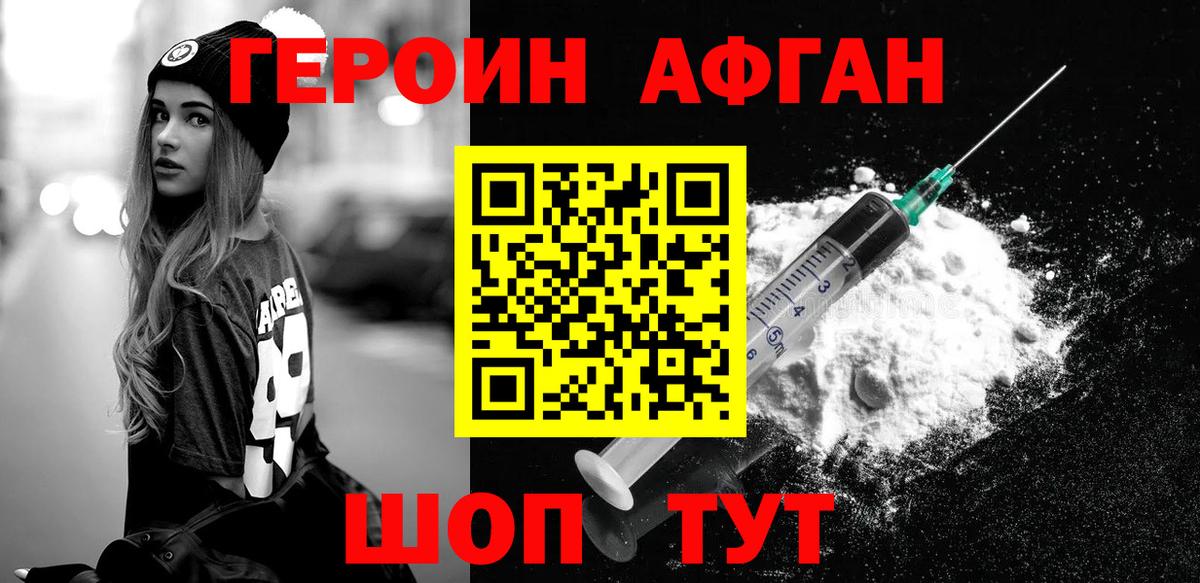Героин гречка  Героин  Среднеуральск  Вход с VPN 