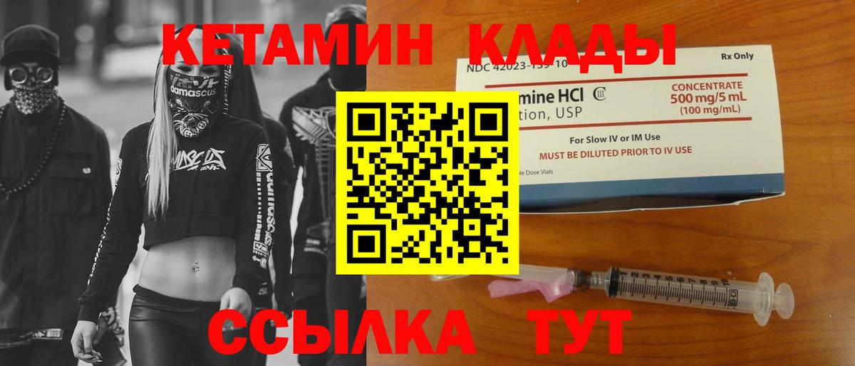 КЕТАМИН ketamine Среднеуральск