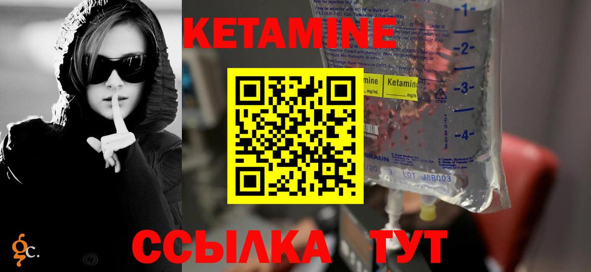 Среднеуральск  Кетамин VHQ  КЕТАМИН ketamine  Вход с VPN 