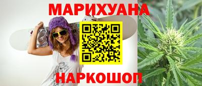 каннабис Можайск