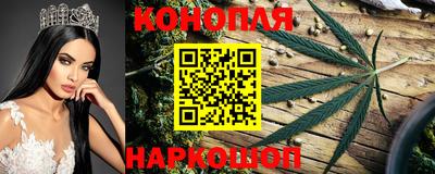каннабис Можайск