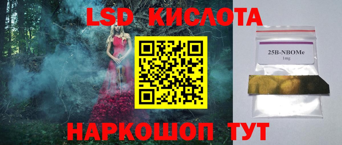Среднеуральск  ЛСД экстази кислота  Вход с VPN  LSD-25 экстази ecstasy 