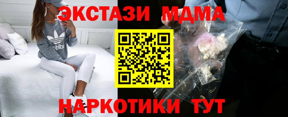 MDMA молли  Вход с VPN  MDMA молли  МДМА  Среднеуральск 