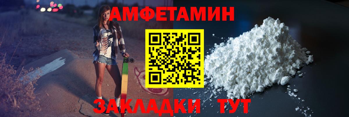 МЕТАМФЕТАМИН пудра Среднеуральск
