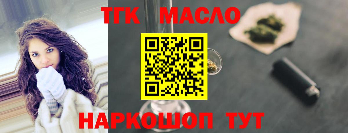 ТГК Wax  Вход с VPN  наркотики  ТГК концентрат  Среднеуральск 